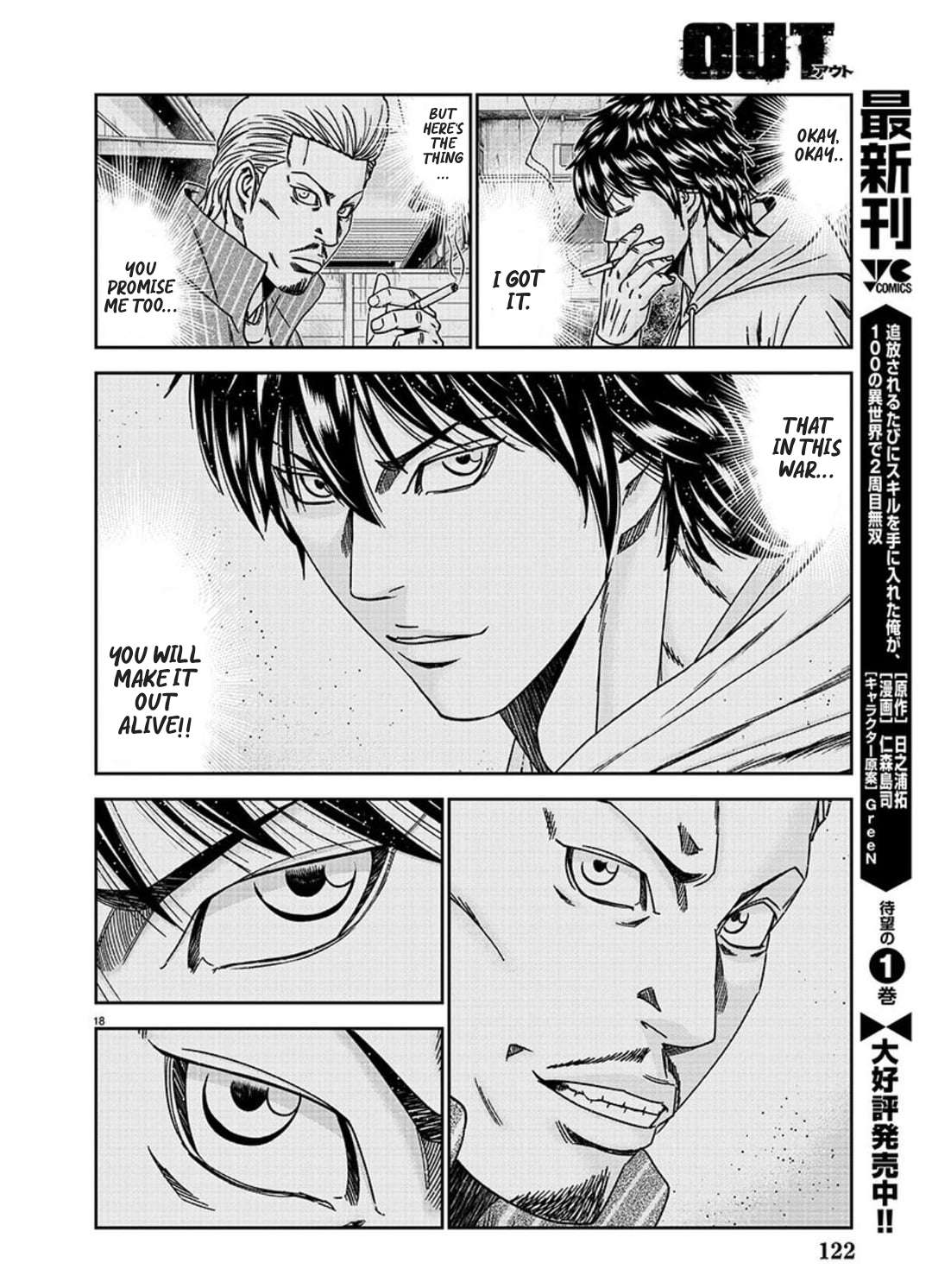 Out (Makoto Mizuta) Chapter 226 17